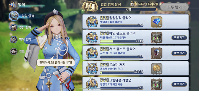 daily_trophy.PNG