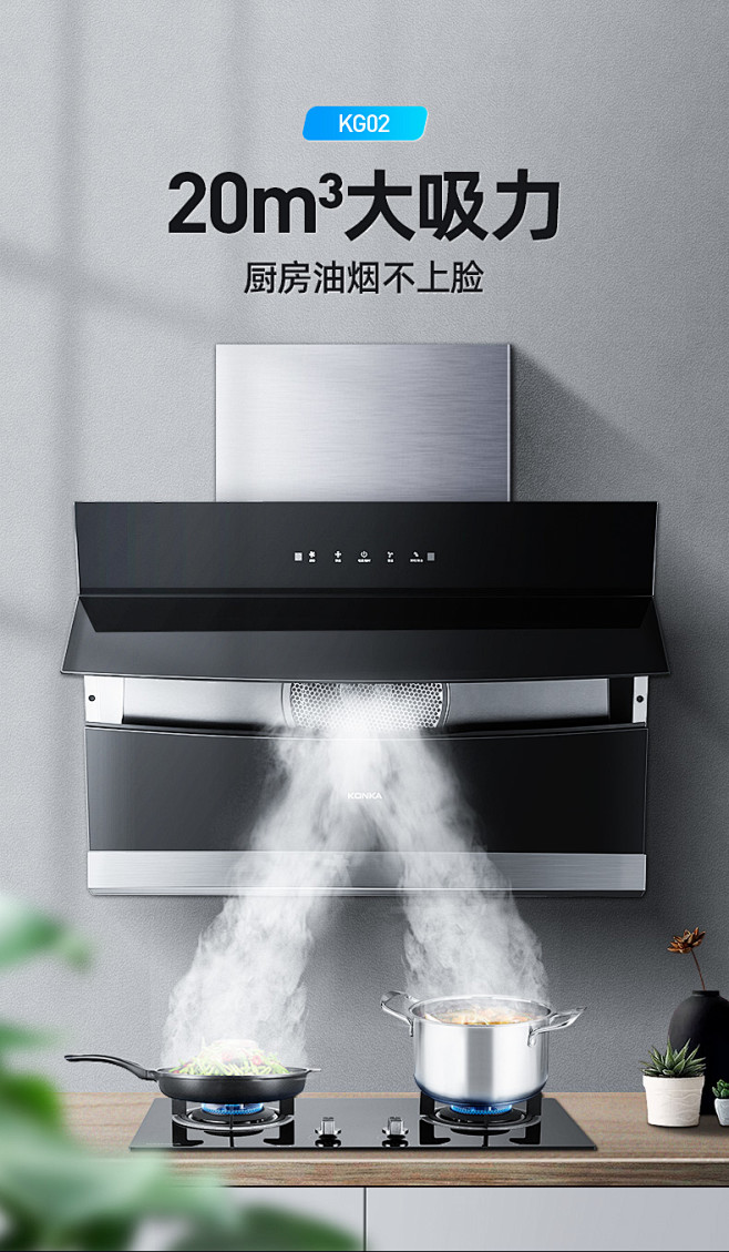 康佳侧吸式抽油烟机燃气灶套餐大吸力吸油机...