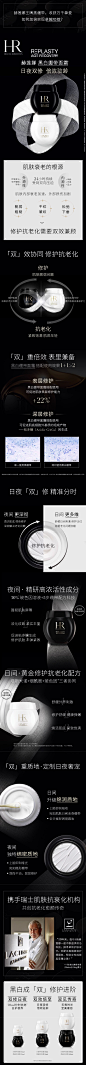 天猫详情页专采：【天猫U先】HR赫莲娜黑绷带1.5ML+白绷带1.5ML-tmall.com天猫- - - - - - - - - - - - - - ——→ 【 率叶插件，让您的花瓣网更好用！】> https://lvyex.com
