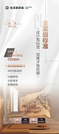 装修广告海报单图