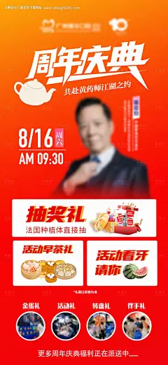 源文件下载【享设计】搜索编号：95620032555214444【口腔人物见面会活动海报】