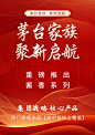 茅台系列酒(2024)-1