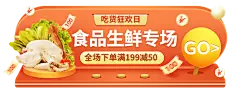 小程序商城生鲜胶囊banner