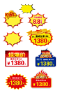 常用小元素惊爆价爆炸贴-众图网