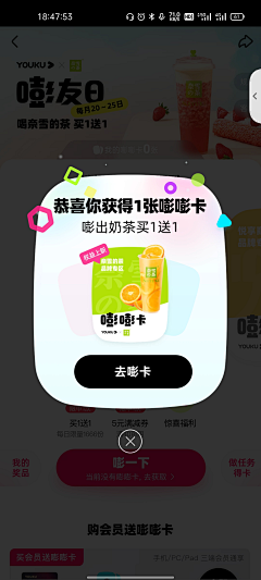 蓝蓝UI/UX采集到APP-弹窗