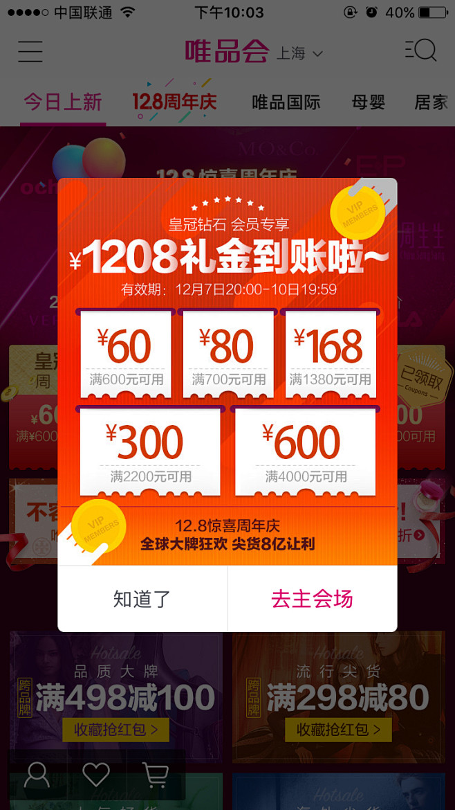 来自相册