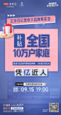 大字报2