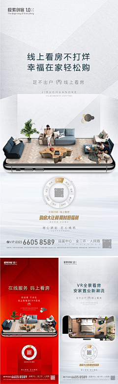 Swan-Duck采集到长图 / 横图 / H5 / 三宫格 / 九宫格 /六宫格