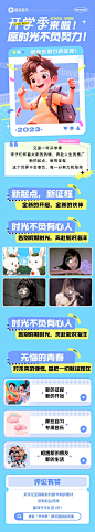 分享设计灵感丨教育类H5_2_设计师Cissy_来自小红书网页版