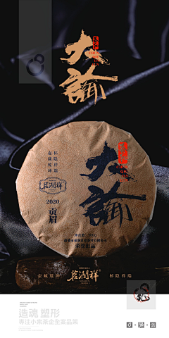 黑白茶策采集到黑白茶策 / 茶美学设计