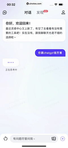 Libra_9采集到【UI】APP-消息/通知