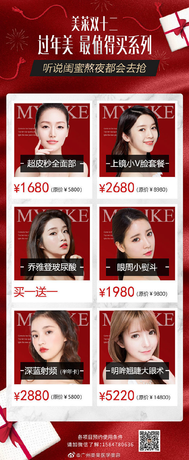 OMG！医美超值爆款来袭！
 知道你们过...