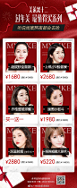 OMG！医美超值爆款来袭！
 知道你们过年前都想变白✔变甜✔变年轻✔变美✔，小Like把#迅速提高气质的爆款# 全部整理好了咯~ 一定抢它！抢它！抢它！
#双十二# #美莱双十二# ​​​​