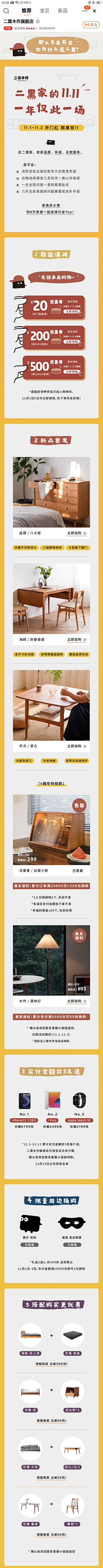 放开那猪妖采集到文案家具