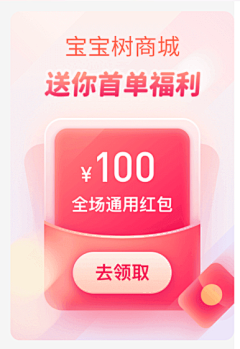 Fly7七采集到红包券类