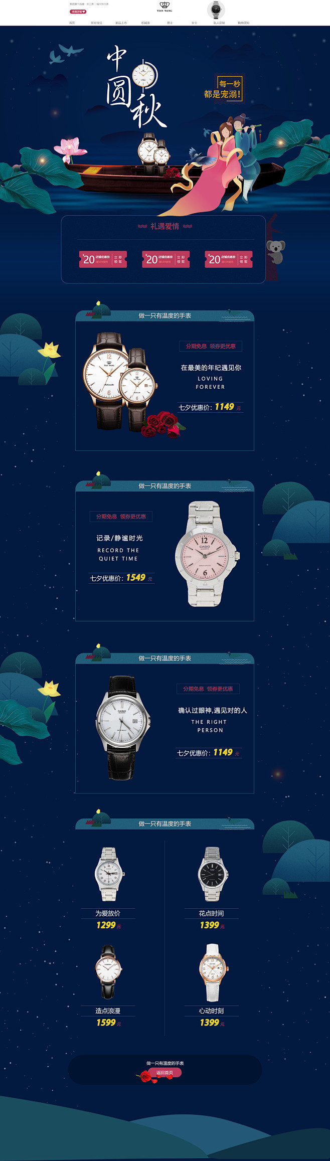 手表.jpg (2)