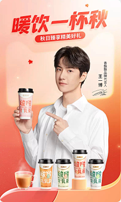 YANGE™采集到明星代言参考