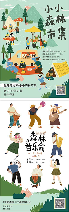 aqbyyj采集到画-小画/漫画/扁平