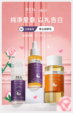 嘉12138采集到情人节、女神节