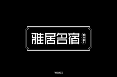 d0HMX采集到家装