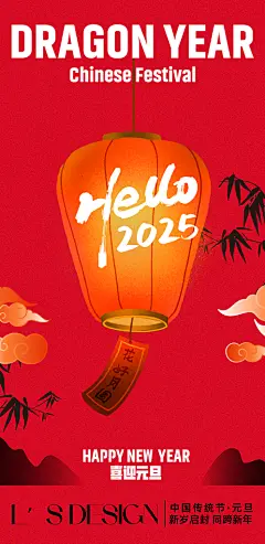 创意大气元旦节海报