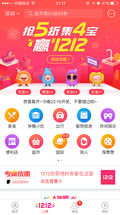 星巴77采集到手机端专题