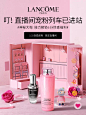 Lancome兰蔻官方旗舰店