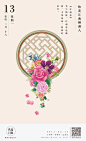 传家日历2017 传统美术插画 中国元素插画 162