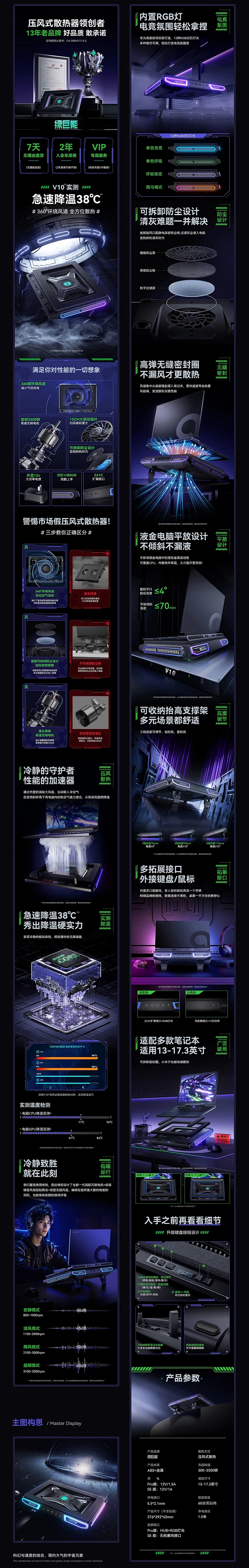 绿巨能2024-散热器视觉提案_绿巨能视...
