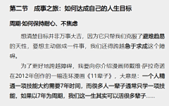 暴富胖头鱼采集到阅读学习