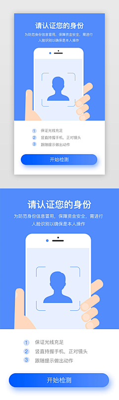 小丑贰号采集到app