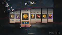 福尔摩斯小姐采集到日系界面