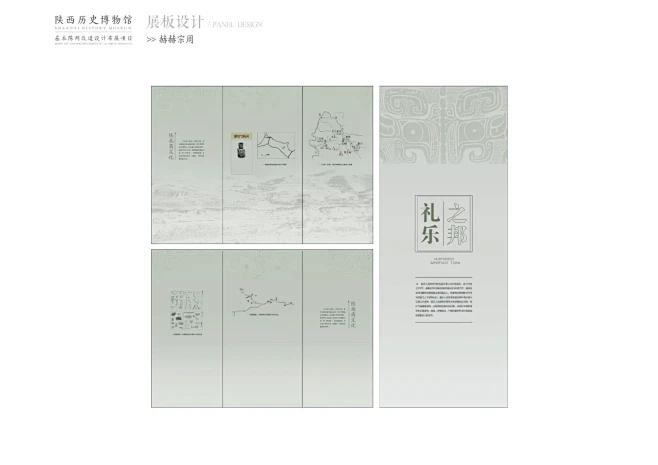 博物馆展陈展板设计方案｜方案文本 - 小红书-花瓣网
