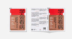 BL-Jenny采集到书本封面设计