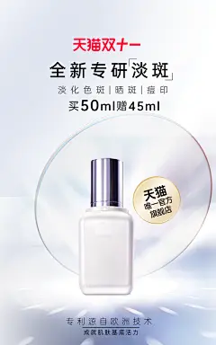 创意双十一海报设计