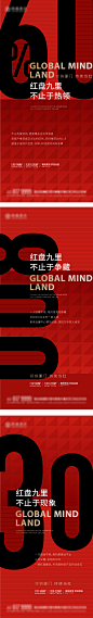 地产热销系列海报-源文件