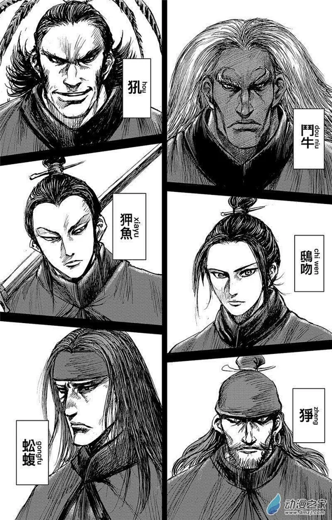 镖人第107话漫画- 动漫之家漫画网-花瓣网