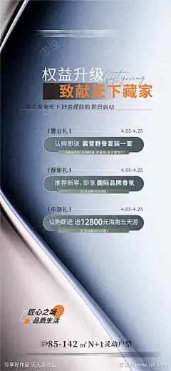 活动海报 高端活动海报-志设网-zs9.com