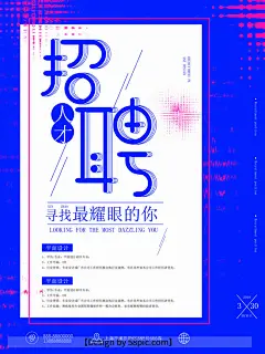 创意人才招聘