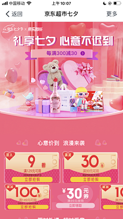 阿呜vv采集到节日促销-首页海报
