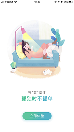 Ethan·L采集到运营引导页