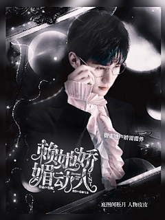 ·林阻·采集到大佬封面(伪橙)
