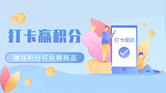 Miss゛还可以采集到积分
