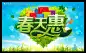 海报素材 春天 spring 绿色 展板背景图 环保 生态 展板 #PSD##PSD模板# ★★★★★ http://www.sucaifengbao.com/psd/haibao/

