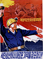 朝鲜的宣传画设计 Propaganda Posters from North Korea - AD518.com - 最设计