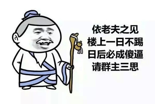 金馆长