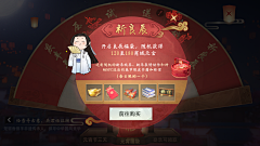 林WU05采集到UI 6 仙侠 中国风