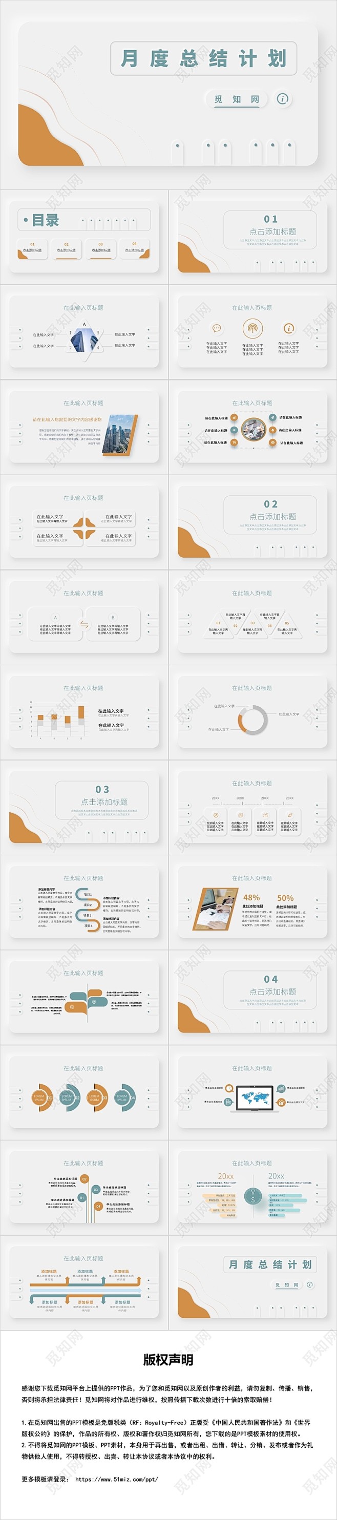 绿色简约风新拟态月度总结计划PPT模板工...