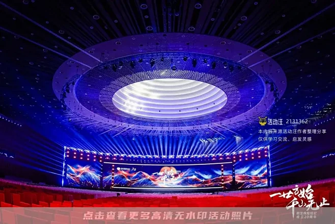 明亚保险经纪20周年盛典_周年庆典图集-...