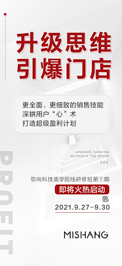 CheeseCAP采集到海报—朵色